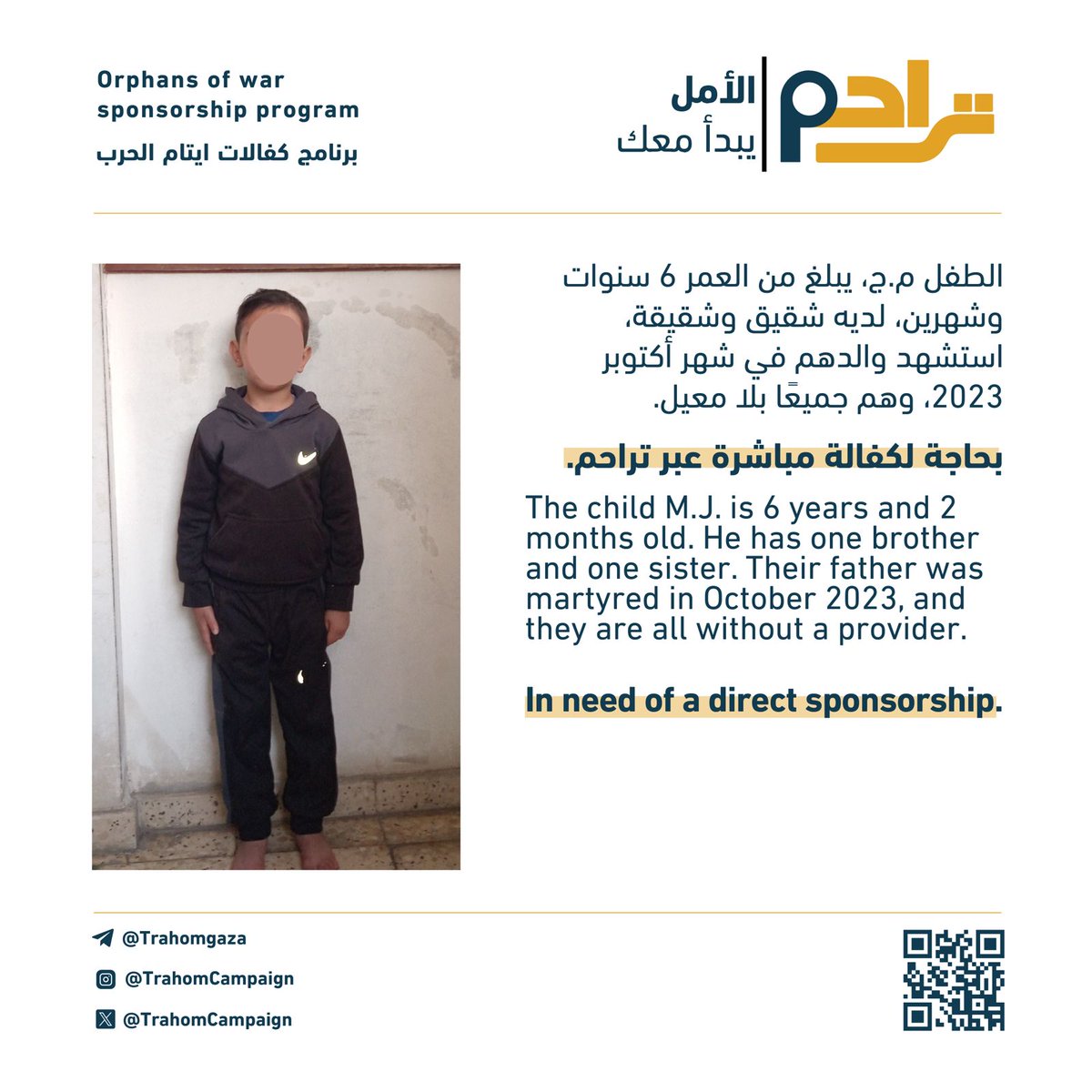TrahomGaza's tweet image. يتيم من ايتام الحرب على قطاع غزة بحاجة لكفالة مباشرة عبر تراحم.
للتواصل عبر تلغرام @trahomgaza