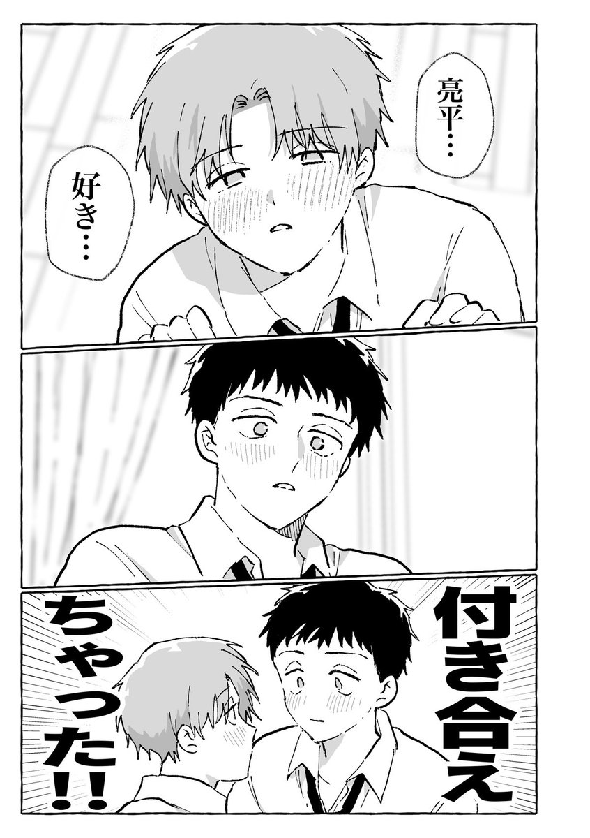 4/4

中林くんと東堂くんの漫画
27Pを公開しました!

⚠️FANBOX はRl8です↓
https://t.co/1xfxsURNr9 