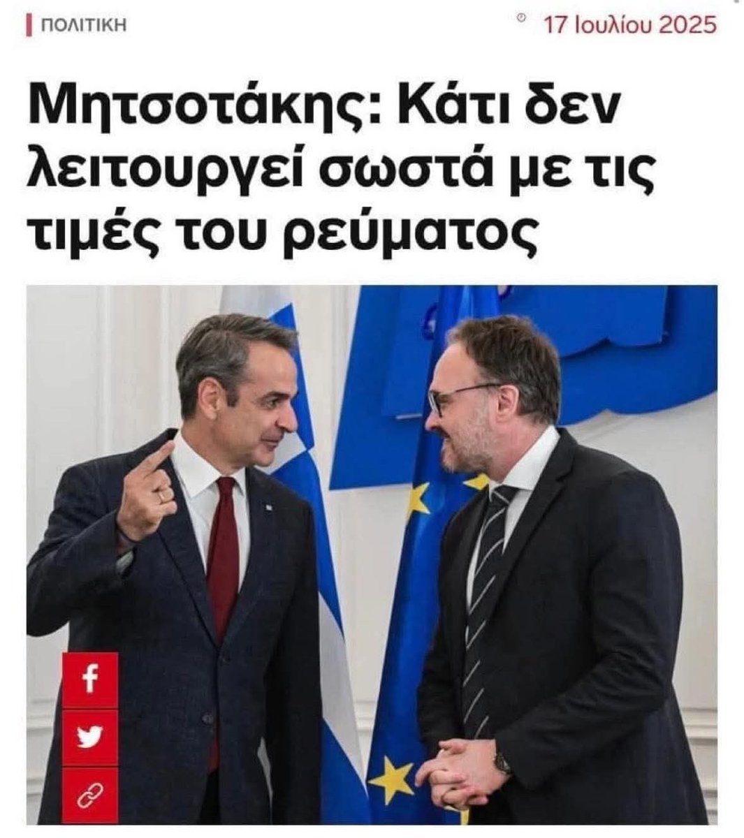 Krasaki_Tsou's tweet image. Οταν ο πρωθυπουργος της χωρας ειναι επιτελικος γατος.