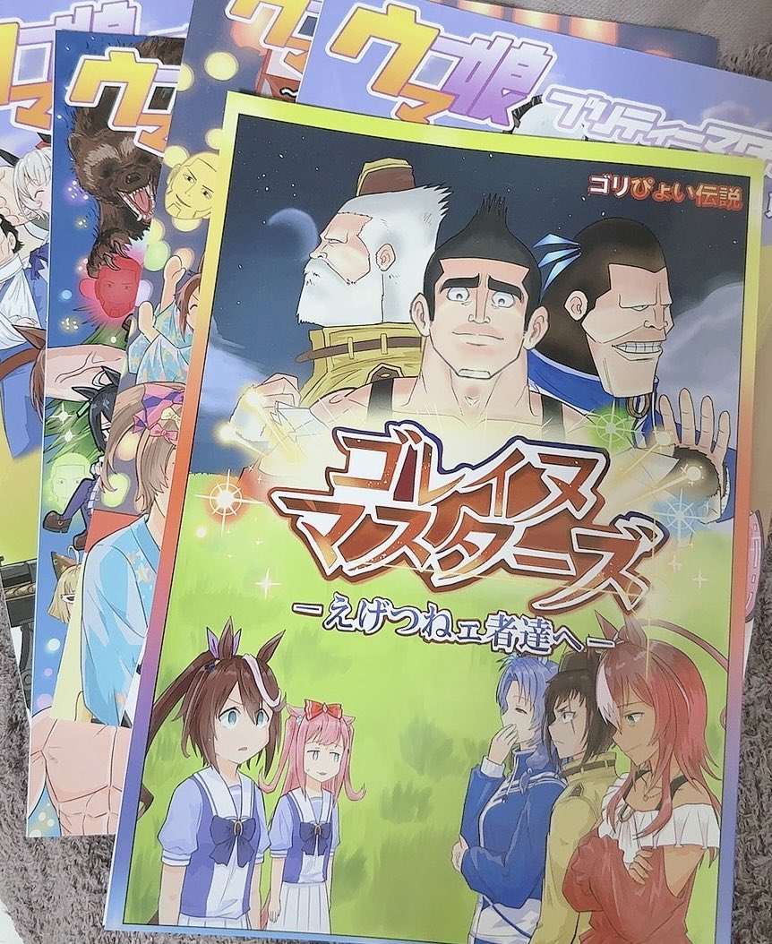 matudayazo's tweet image. 母親から「8月中に今まで描いた同人誌送ってこい」と言われ腹を括ったつもりだったけどやっぱり嫌なのでこのめちゃくちゃ面白い本とさっきの金玉のでかい新刊を送って手打ちにしてもらおうと思う。真ん中のゴリラ何?って聞かれたら...まあ困るが...