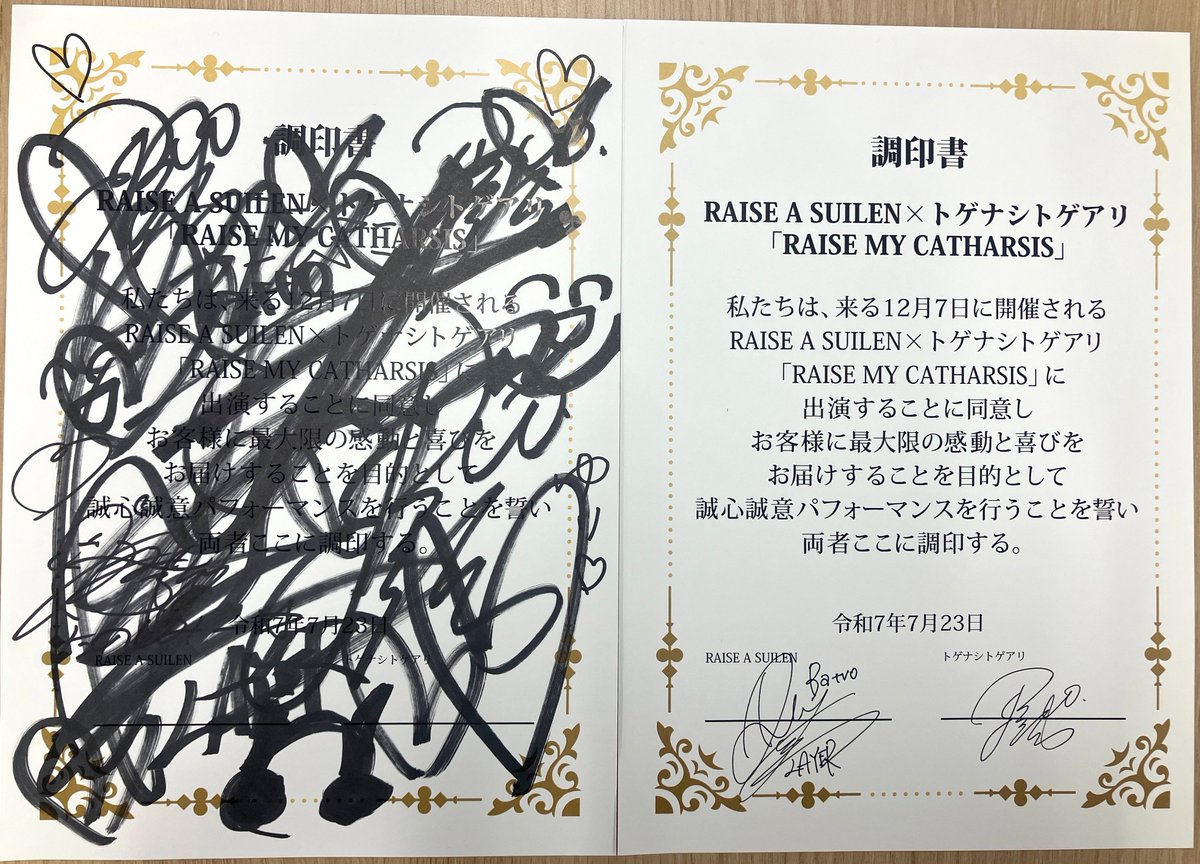 RAISE A SUILEN×トゲナシトゲアリ 「RAISE MY CATHARSIS」公開調印式
