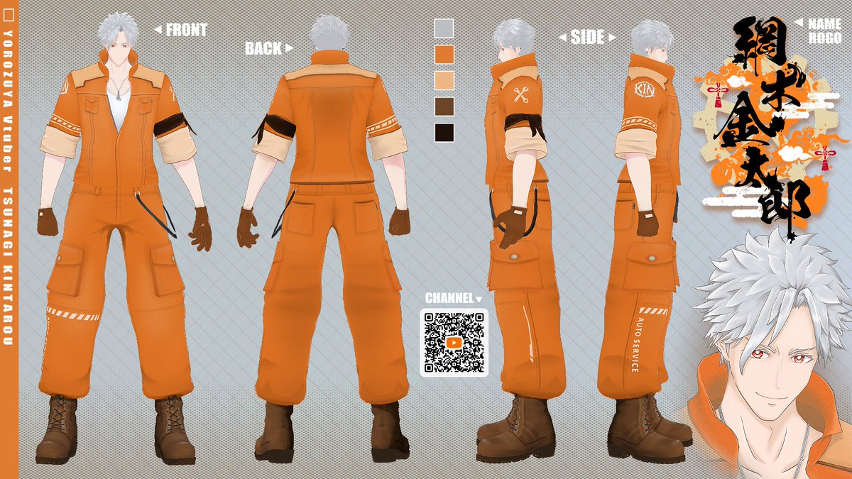 #VTuberの三面図が見たい

基本衣装の三面図画像作ってなかったから作った！！