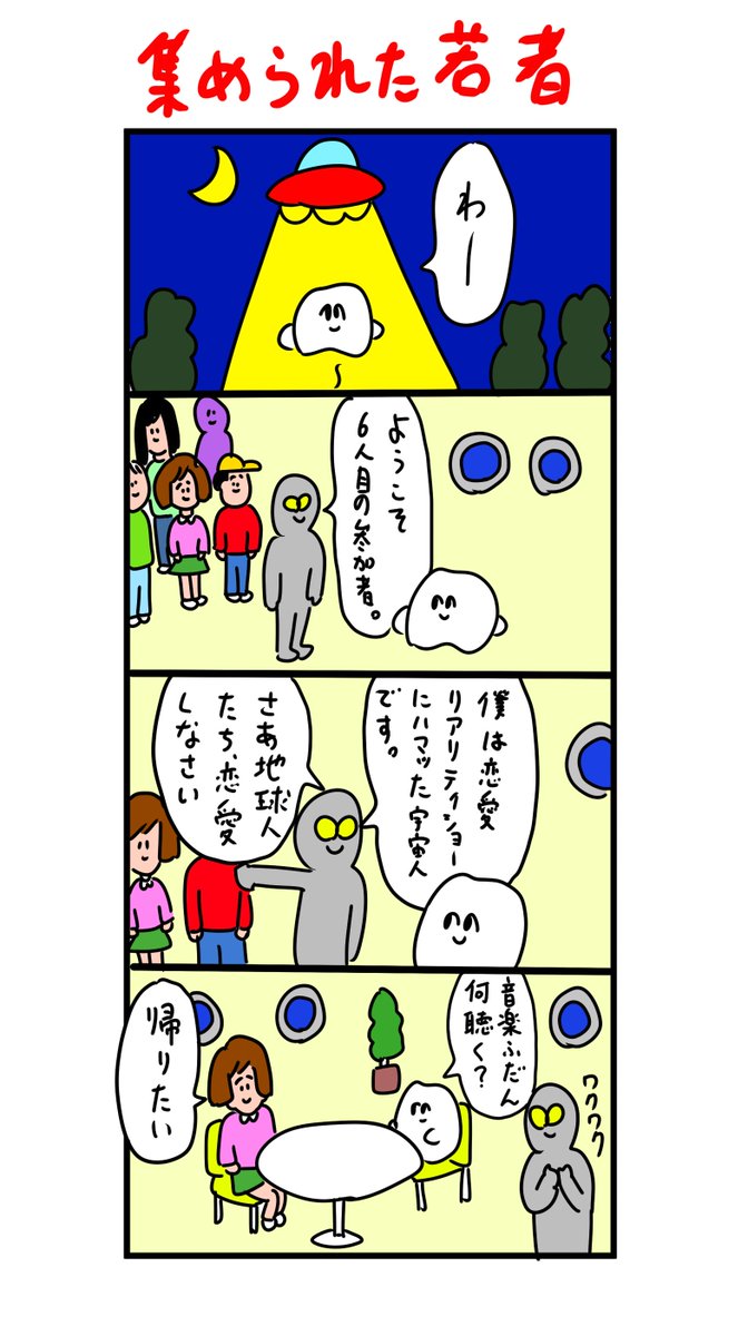 恋愛リアリティショー