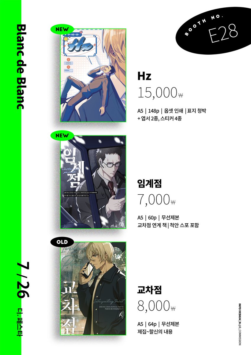 prayer_meta's tweet photo. 7/26 토요일 디페스타 행사 인포입니다.
당일 잘 부탁드립니다.

*책 구매시 선착순으로 공안 엽서(6종 1세트)를 드립니다. 수량이 많진 않습니다.🙇‍♀️
*후루야와 카자미 무료배포 엽서가 있습니다. 각 1장씩 세트로만 가져가주세요. 💛💚 https://t.co/DKYcMdyAFJ