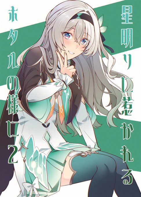 ななんちゃ＠C106(土)ヤ－45a(@kabuto1107) さんのマンガ一覧