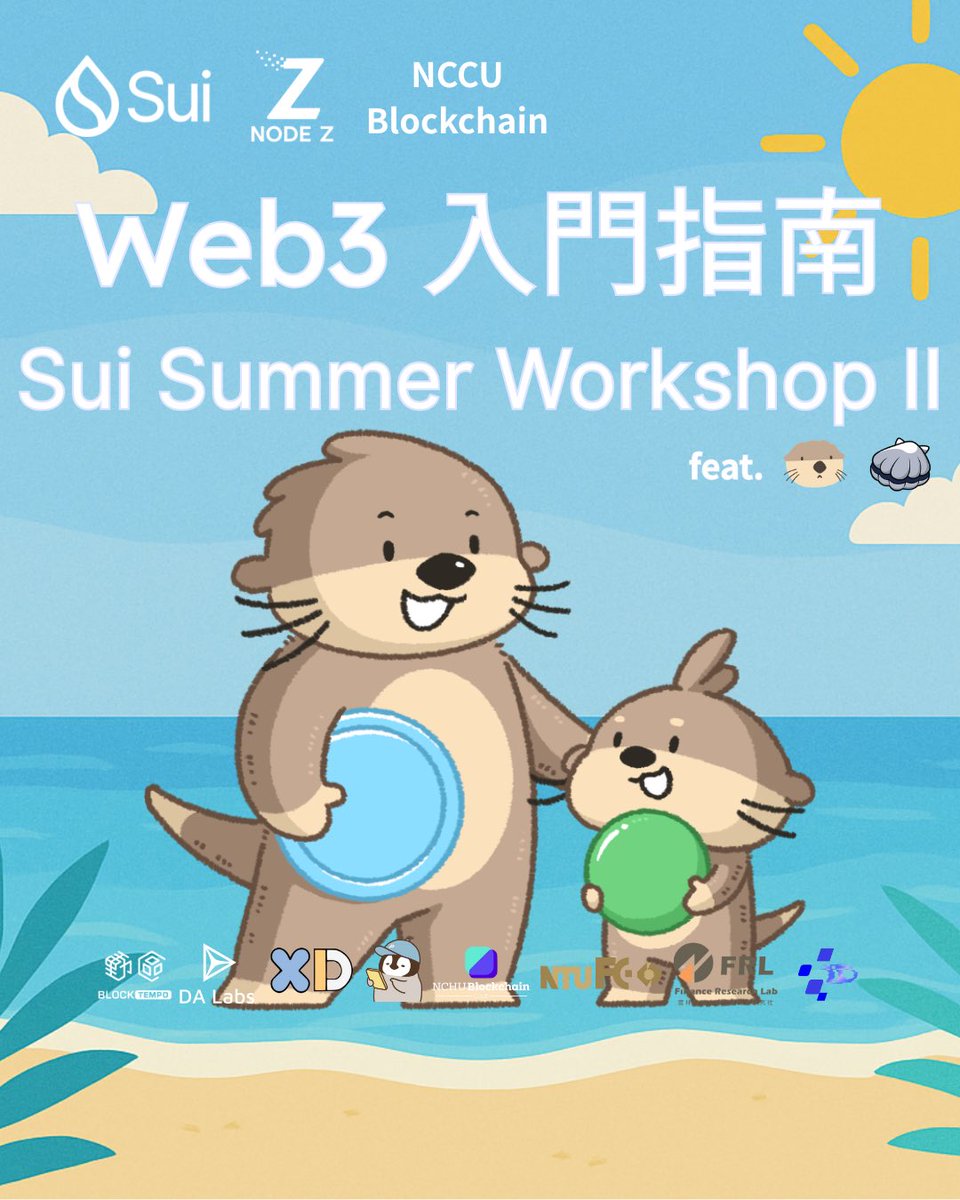 中興大學區塊鏈社 tweet media