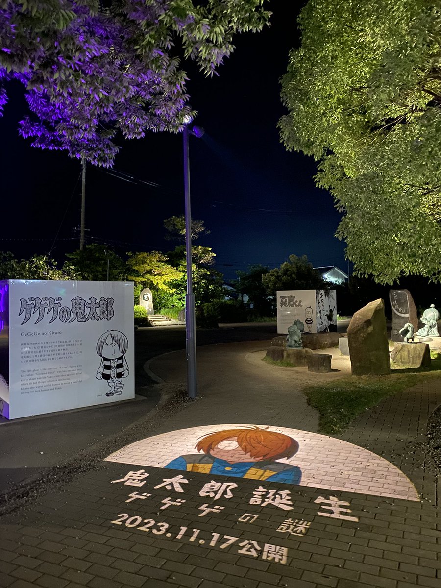 夜の水木しげるロードで「夏休みバージョン」の妖怪影絵の投影がスタートしました✨
目玉おやじとひまわり、一反もめんと花火など夏らしい絵柄が9種類🌻
境港駅前公園内では、映画「鬼太郎誕生ゲゲゲの謎」のフルカラーの妖怪影絵も期間限定で投影中！
投影時間：日没〜22時
一部の妖怪影絵は夜明け