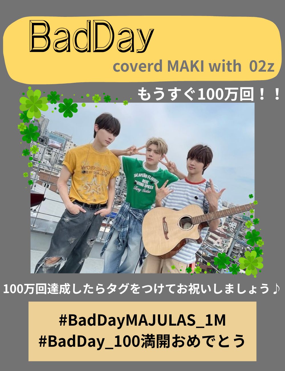 お客ページ　今夜まで MAKI 🐶VOTE & STREAM JP on X: 
