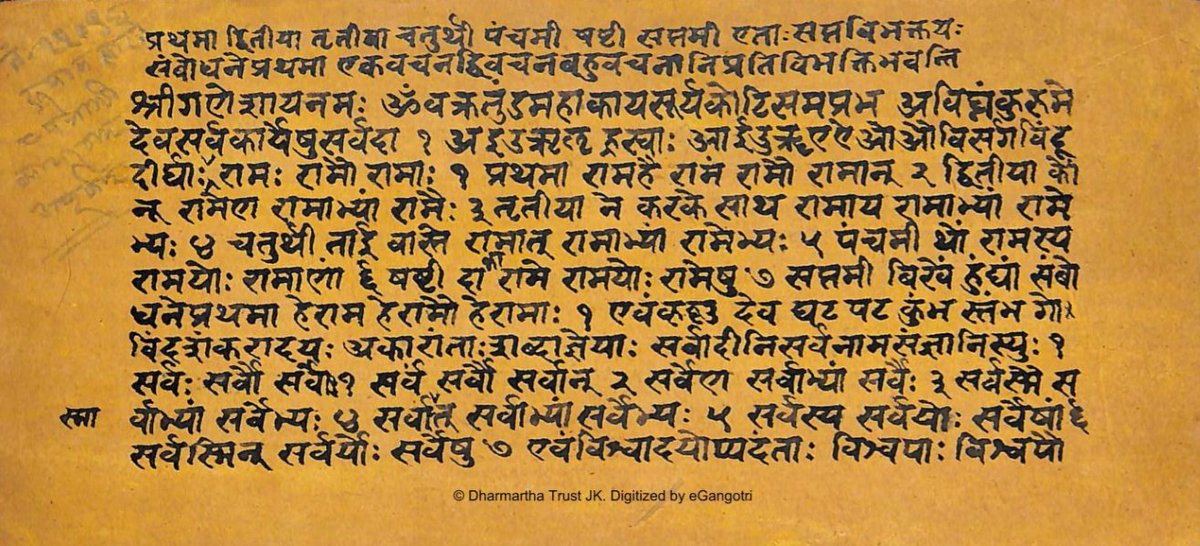 sharmasatyan's tweet image. Learning Sanskrit without Sūtra-instructions
A manuscript written by Javāhara Giri, which straightaway displays the Sanskrit word forms.
"रामः रामौ रामाः १ प्रथमा राम है रामं रामौ रामान् २ द्वितीया रामेण रामाभ्यां रामैः ३ तृतीया..."
Link: archive.org/details/Rupava…