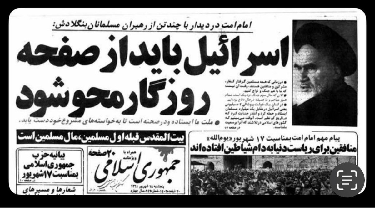 InfoMansour's tweet image. پفیوز ها تا همین دیروز ، سخن از محو اسرائیل می زدند و امروز به یکباره نظر خود را تغییر دادند . کثافت تر از حکومت ملا ها وجود خارجی ندارد . #نه_به_جمهوری_اسلامی