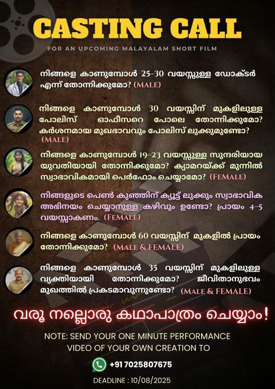 AuditionAreHere's tweet photo. Casting Call 🎭 Short Film (Malayalam)
Looking for Male, Female & Girl actors.
#arh #auditionsarehere #castingcall #malayalam #mollywood #femaleactress #femaleactor #shortfilm #shortfilmmalayalam #femaleartists #femaleartist #maleactor #maleactors #maleartist #girlactress https://t.co/nhwqEqlUeV