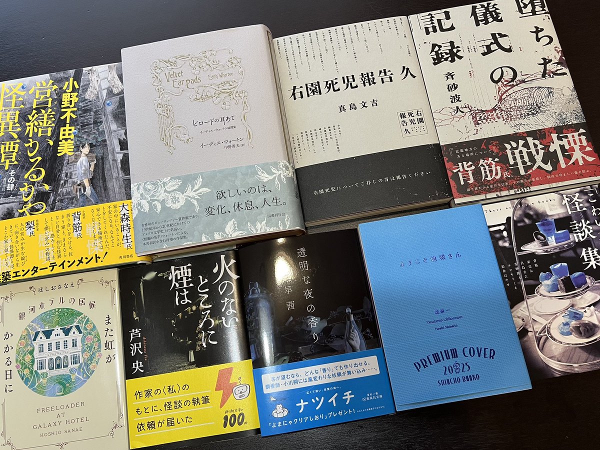 mikazukimasa's tweet image. 今日お迎えの本たち✨
ずっと気になっていた本
続きを待っていた本
ちょっといつもと違うジャンルの本
オマケの怪談集も貰えてホクホク♡
夏は(特に)ホラーが読みたくなるよね〜♪