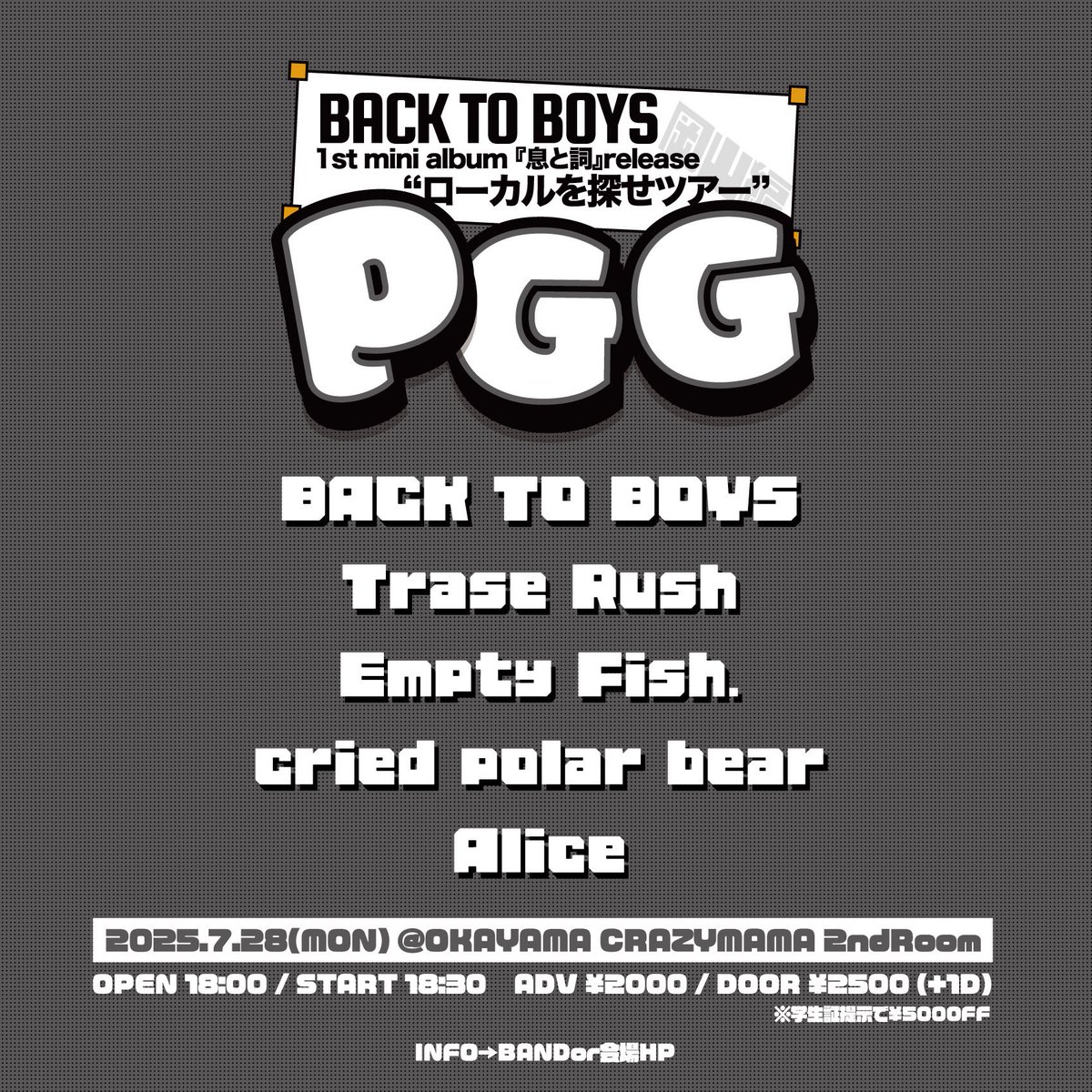 BACKTOBOYS_ tweet picture