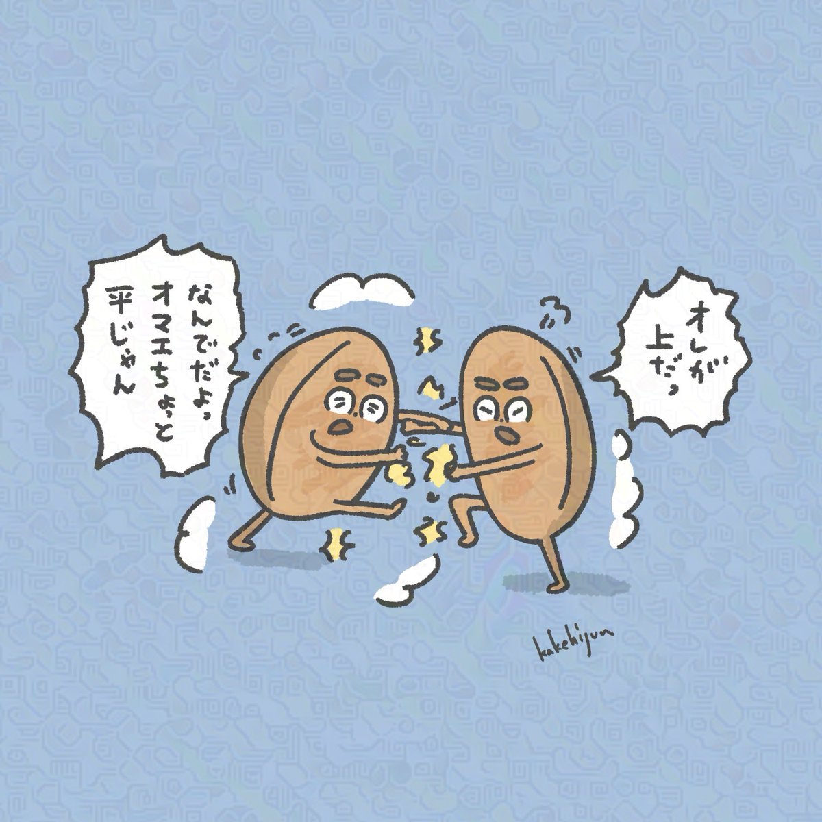 sigasodati's tweet image. 上か下かで揉めてるハンバーガーのバンズ