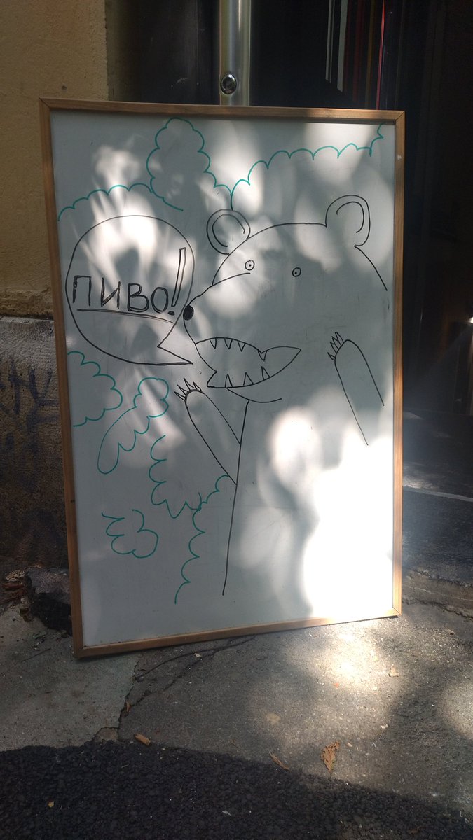 олды здесь?