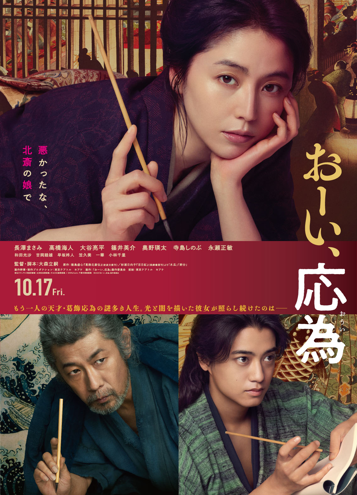 永瀬正敏 Masatoshi Nagase (@m_nagase_66) / X