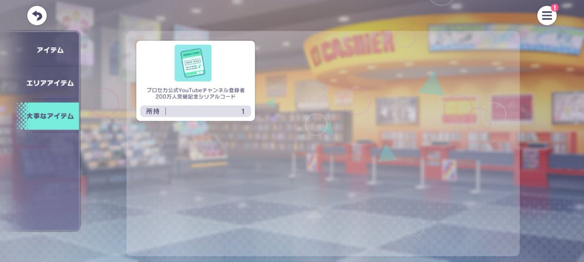 ChemMixer's tweet photo. First time with a special item. https://t.co/hGwAFCXBfw
