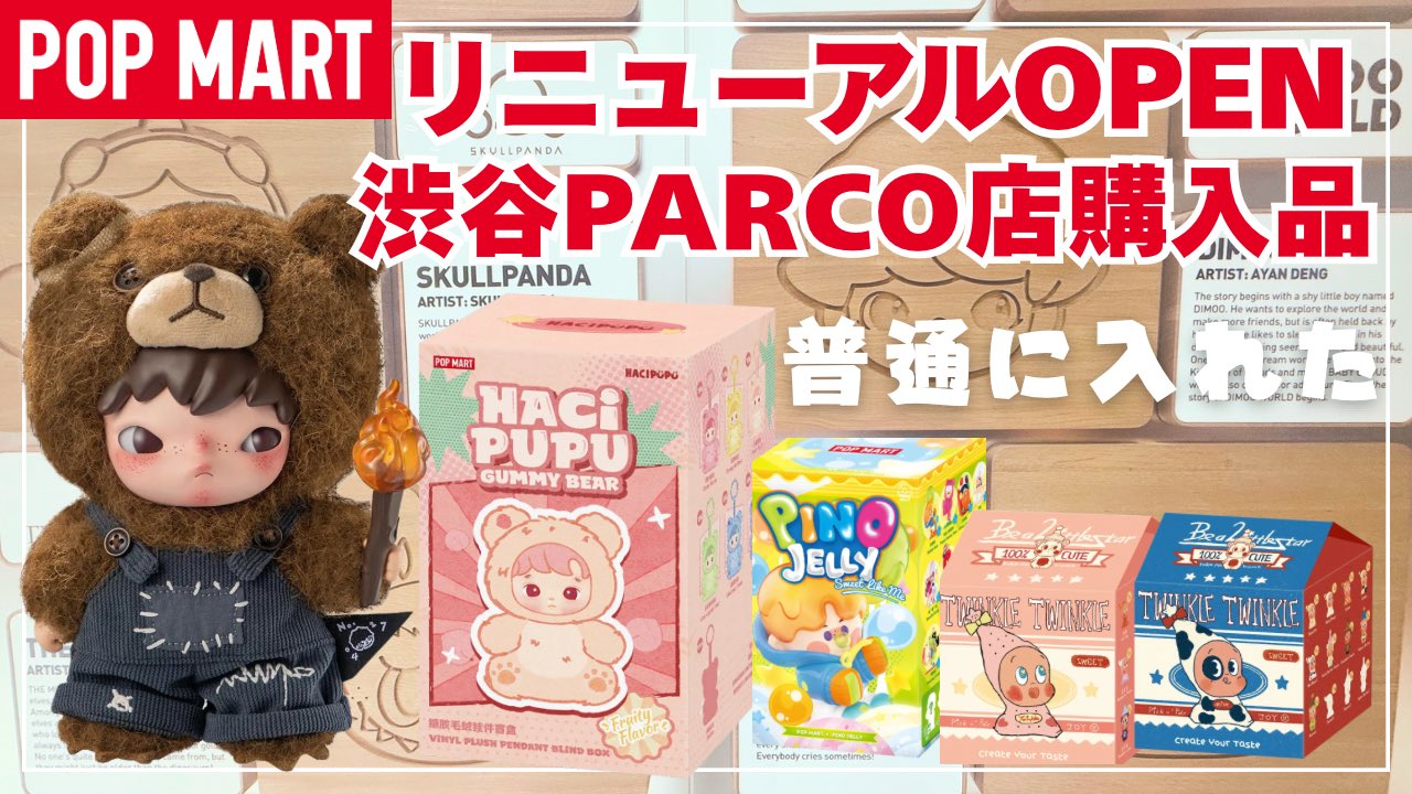 ペットママ ラブブ HAPPINESS・LOYALTY Search Labubu - POP MART(Japan)