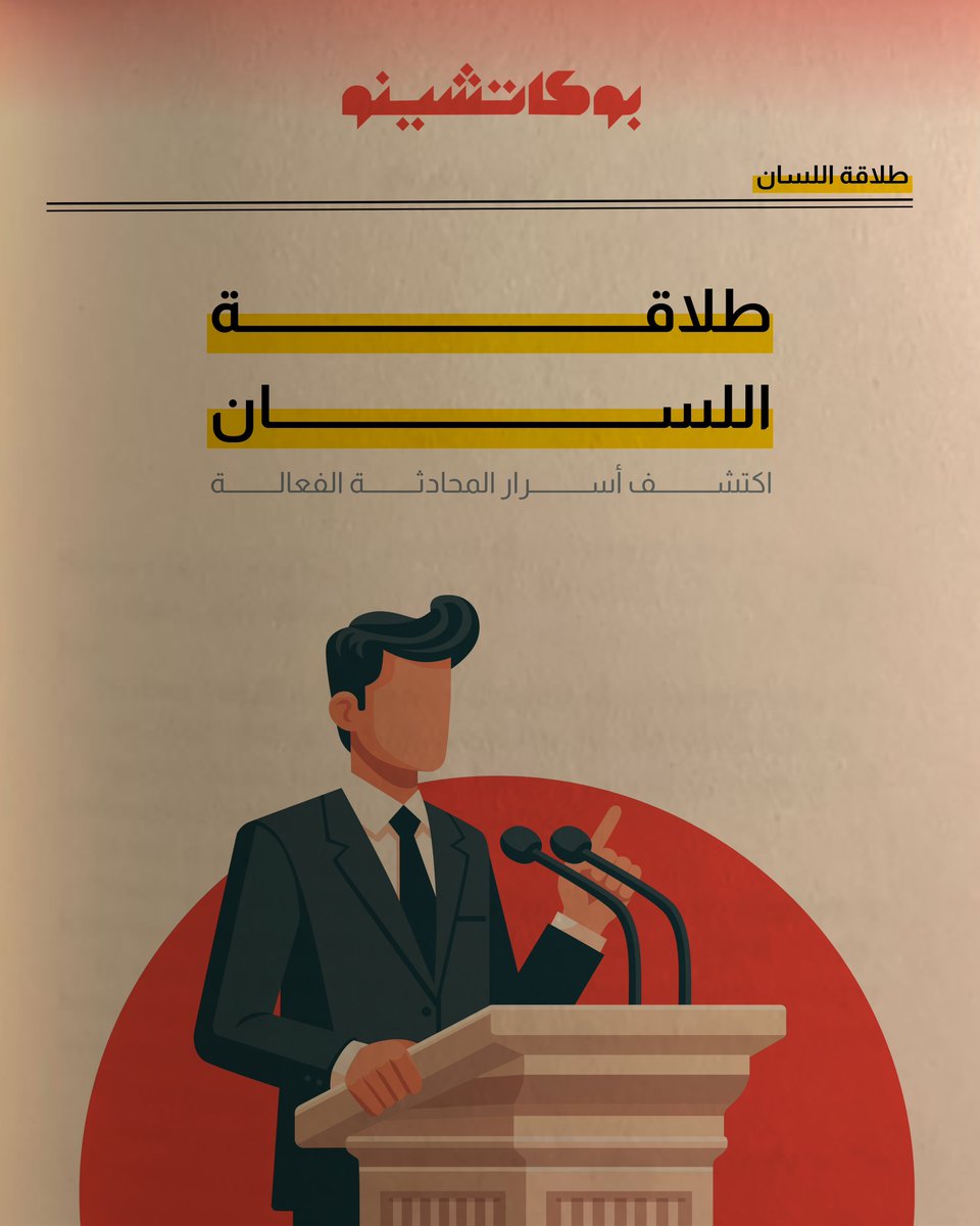 Bocacino | بوكاتشينو tweet media