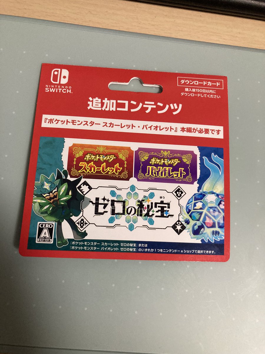 Sanosuke5963's tweet image. ポケモンSVのDLC始める