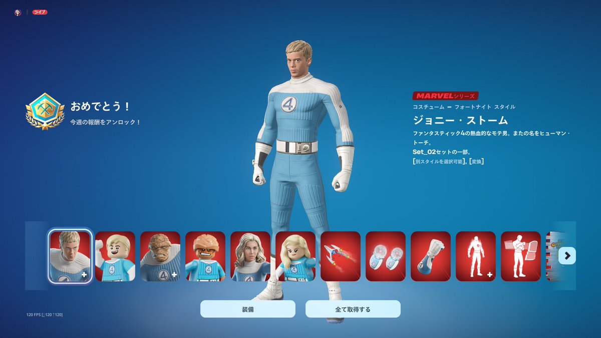 soufiniFN's tweet image. スキンゲットできましたー！