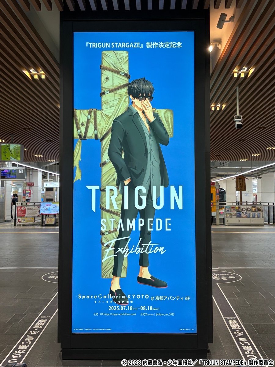trigun_ex_2025's tweet image. /
#TRIGUN展 京都会場
駅広告掲示中!!
\
7/23~7/29の期間限定で
近鉄京都駅で特大広告掲示中🌪
※駅及び駅係員へのお問合せはご遠慮ください
※ご鑑賞の際は通行の妨げにならないようご配慮ください…