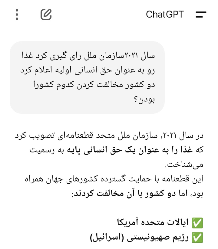 soheili2007's tweet image. اینا از همون اولم میخواستن از غذا به عنوان سلاح استفاده کنن
-دشمن بشریت
#غزه_تموت_جوعاً