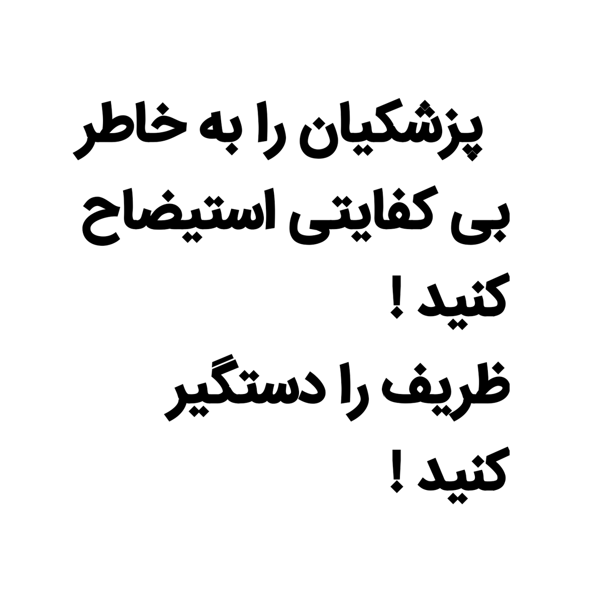 ASEMANEH1404's tweet image. چهار سال باید این مزدور آ.مریکایی را تحمل کنیم ؟
#ظریف_خائن