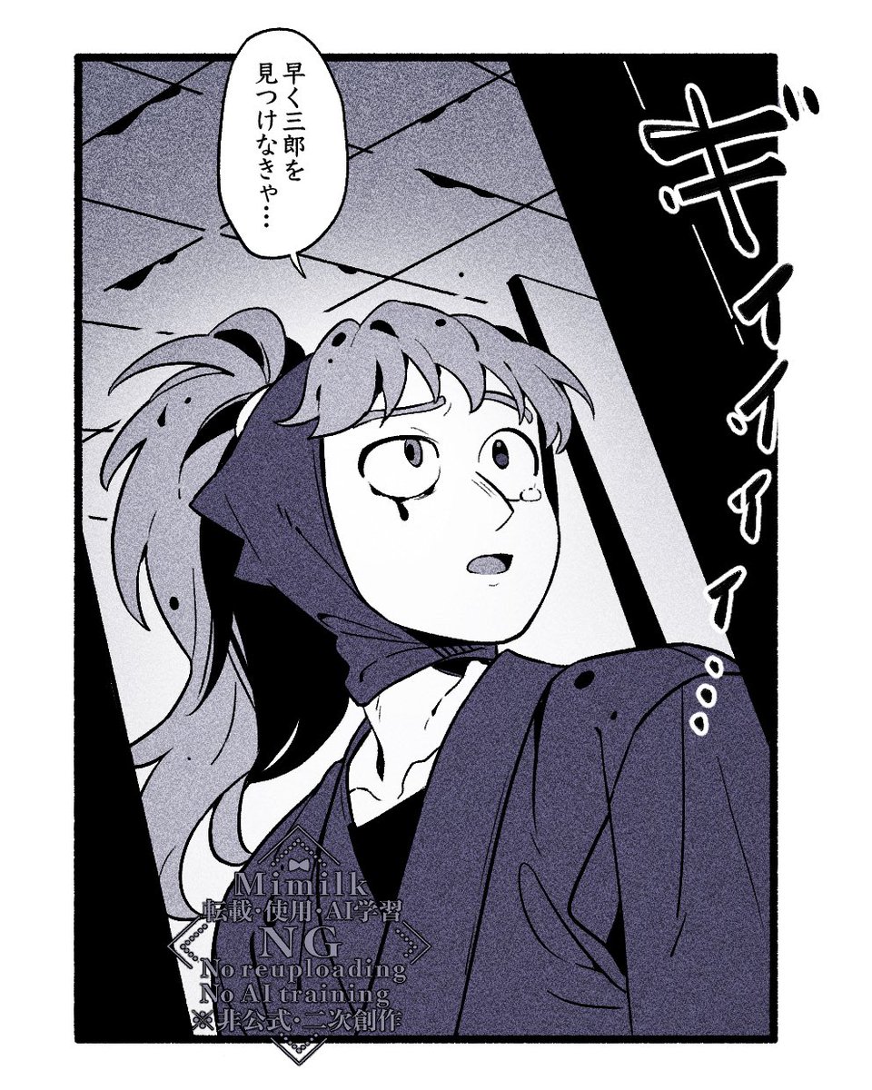 Mimilk_nin's tweet image. 6/37  異世界に迷い込んだﾇﾇ忍

 #いいねされた数だけ描く予定のない漫画の一コマを描く