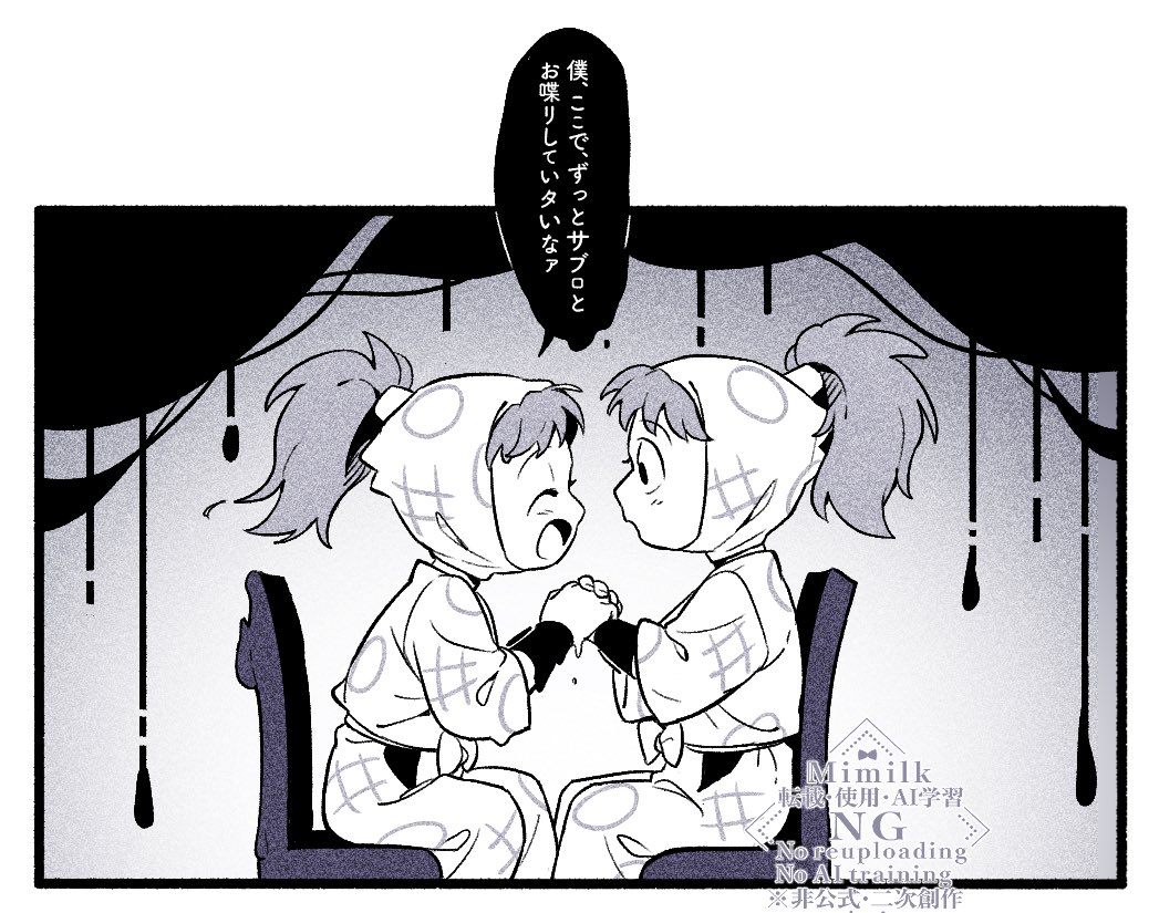 Mimilk_nin's tweet image. 6/37  異世界に迷い込んだﾇﾇ忍

 #いいねされた数だけ描く予定のない漫画の一コマを描く