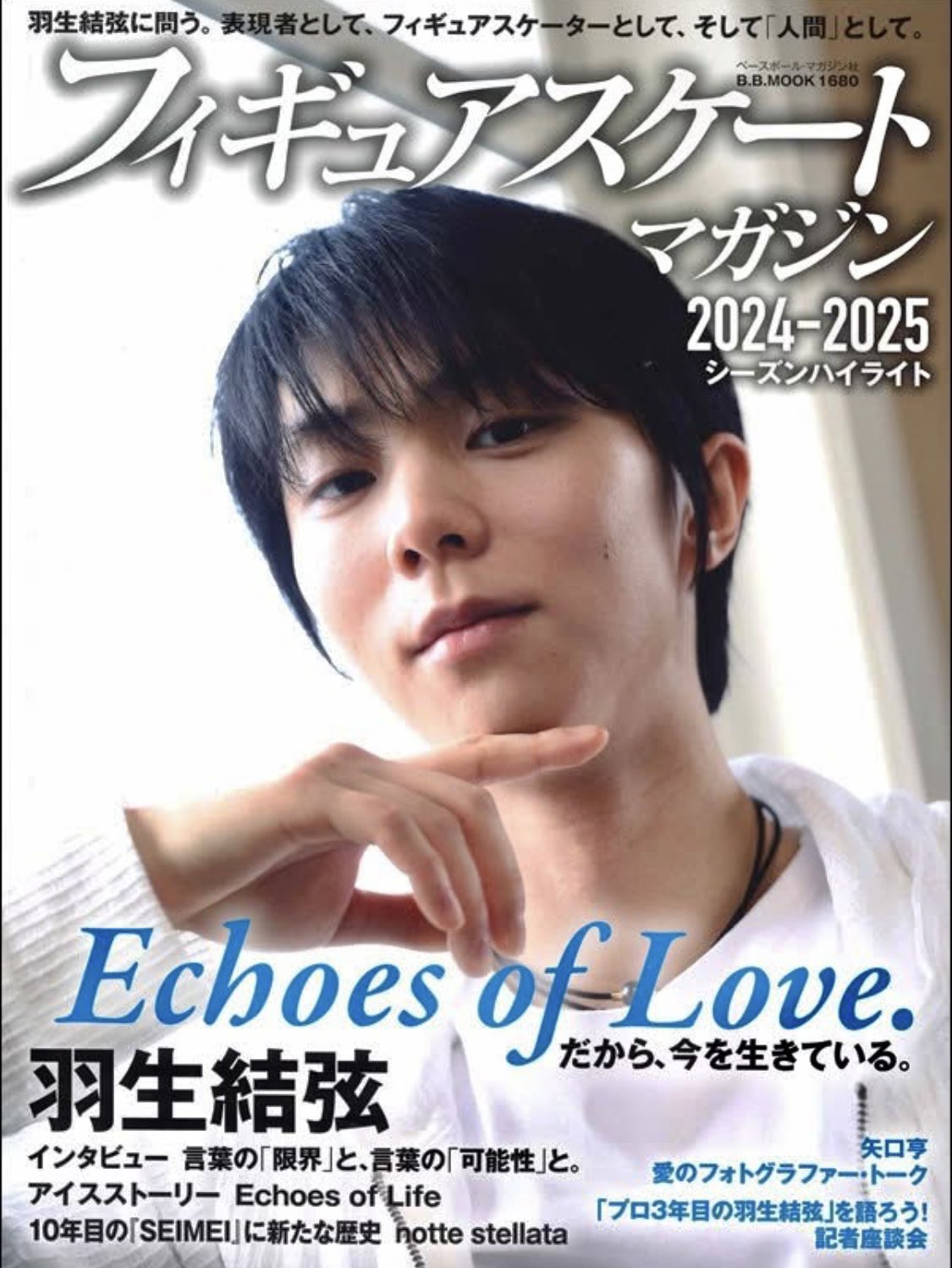 ✡　⑦　羽生結弦新聞　2018年 羽生結弦 2018年2/18㈰ 読売新聞 平昌オリンピック見開き一枚