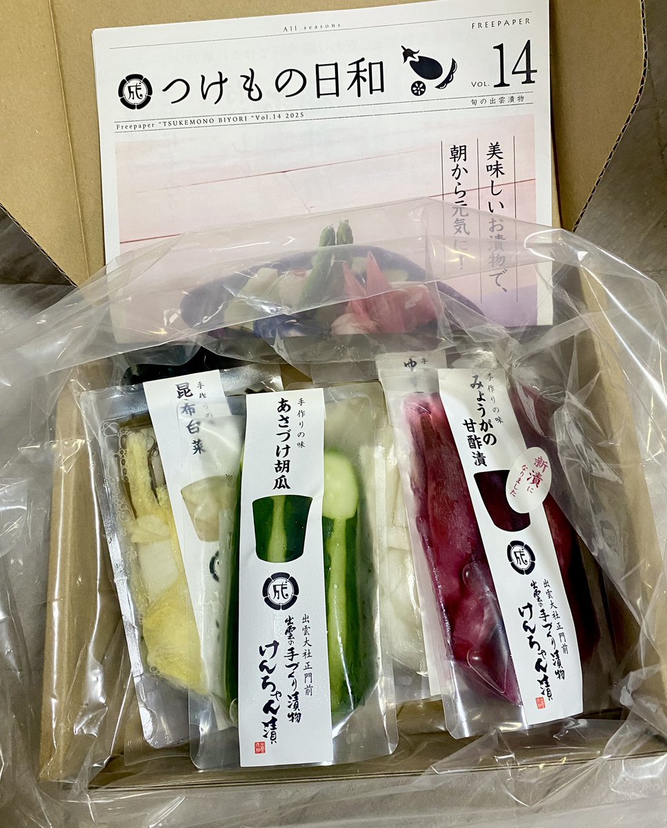お漬物届いた💛どれから食べようかな〜嬉しい😋✨