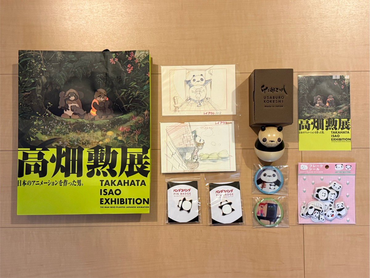 最近の戦利品🐼たくさんあって幸せ〜
#パンダ #パンダコパンダ #高畑勲