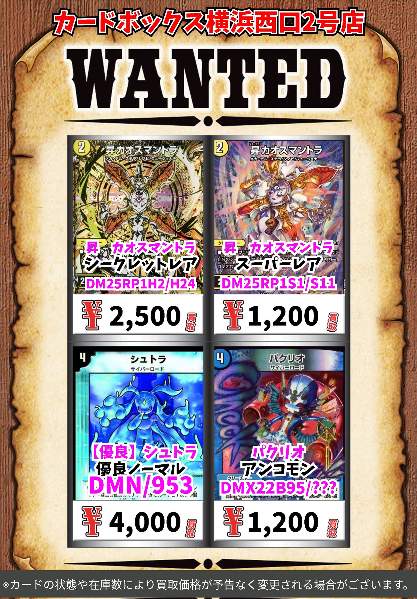 カードボックス横浜西口2号店@金曜10時オープン❗️ on X