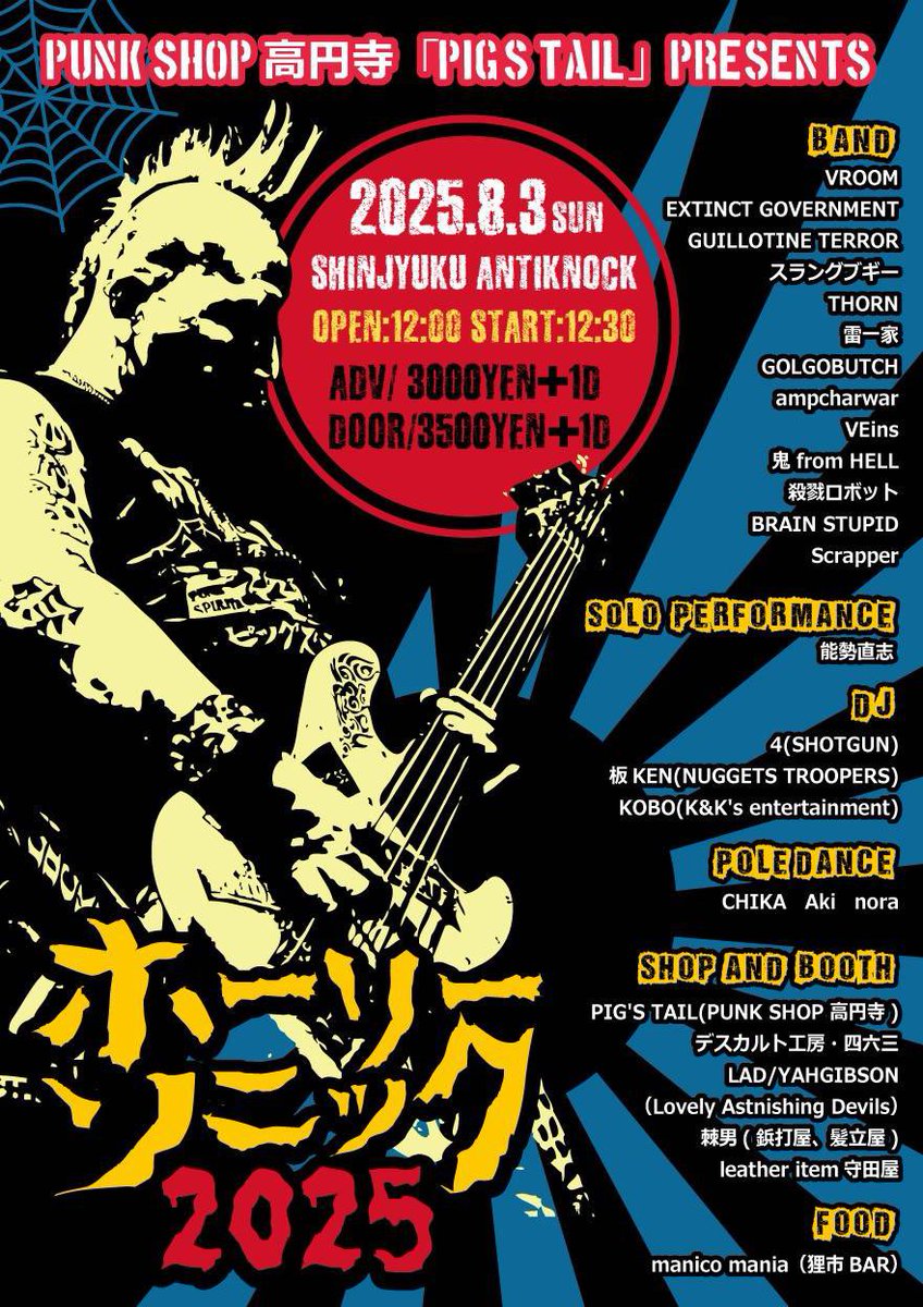 Holywings©さんの専門ページ 急遽決定！＞ オダユウジ個展「SUNNY 」 ライブペイント開催