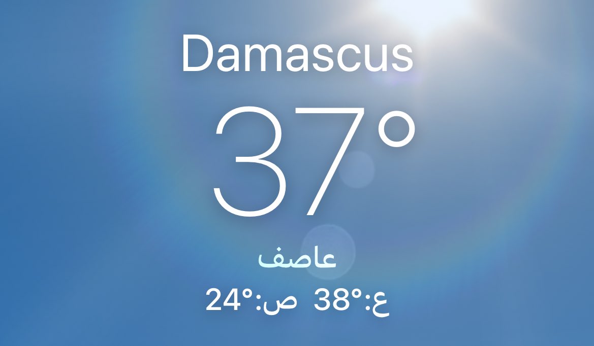 jj02_1's tweet image. شووووب لا تجو تصيفو بالشام اجلو جيتكن للشتوية حرفيا عم ننسلق وننشوي مع بعض