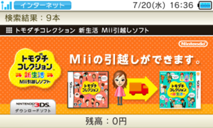Mii_Factory's tweet image. #MiiFact of the day: For the Tomodachi Collection New Life Mii Moving Tool, Sarah was used as part of the eShop promotional material, however, Sarah can't be created in the Tomodachi Collection Mii Maker as result of using advanced features/settings implemented only til the 3DS