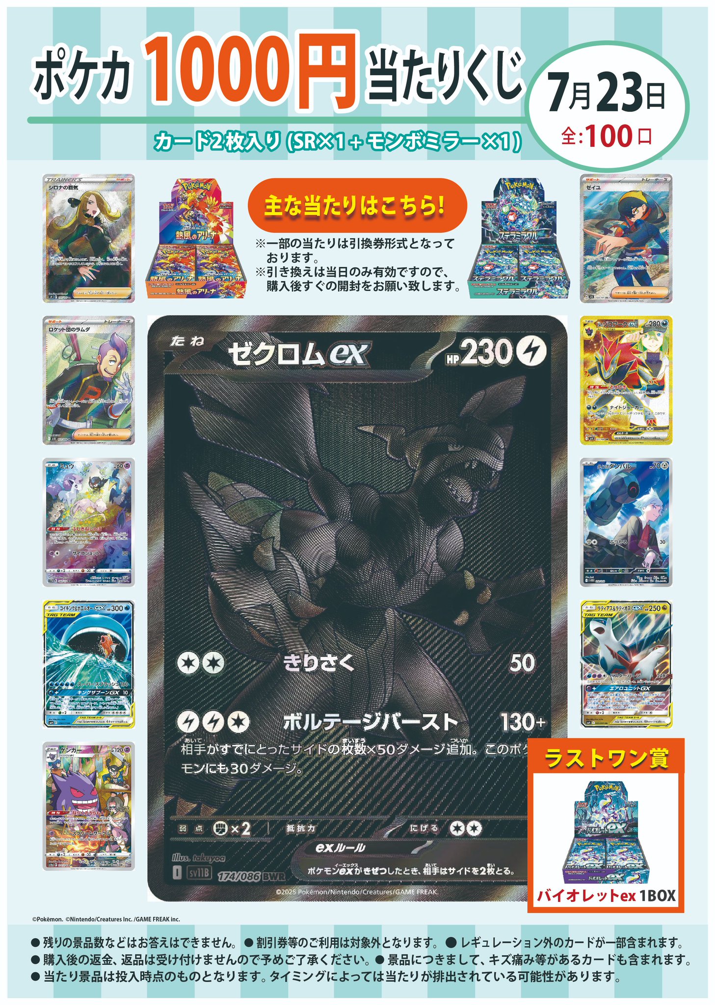 ポケパーク まとめ売り 秋葉原 TOYGER TCG＠アキバ駅徒歩5分！ on X: 