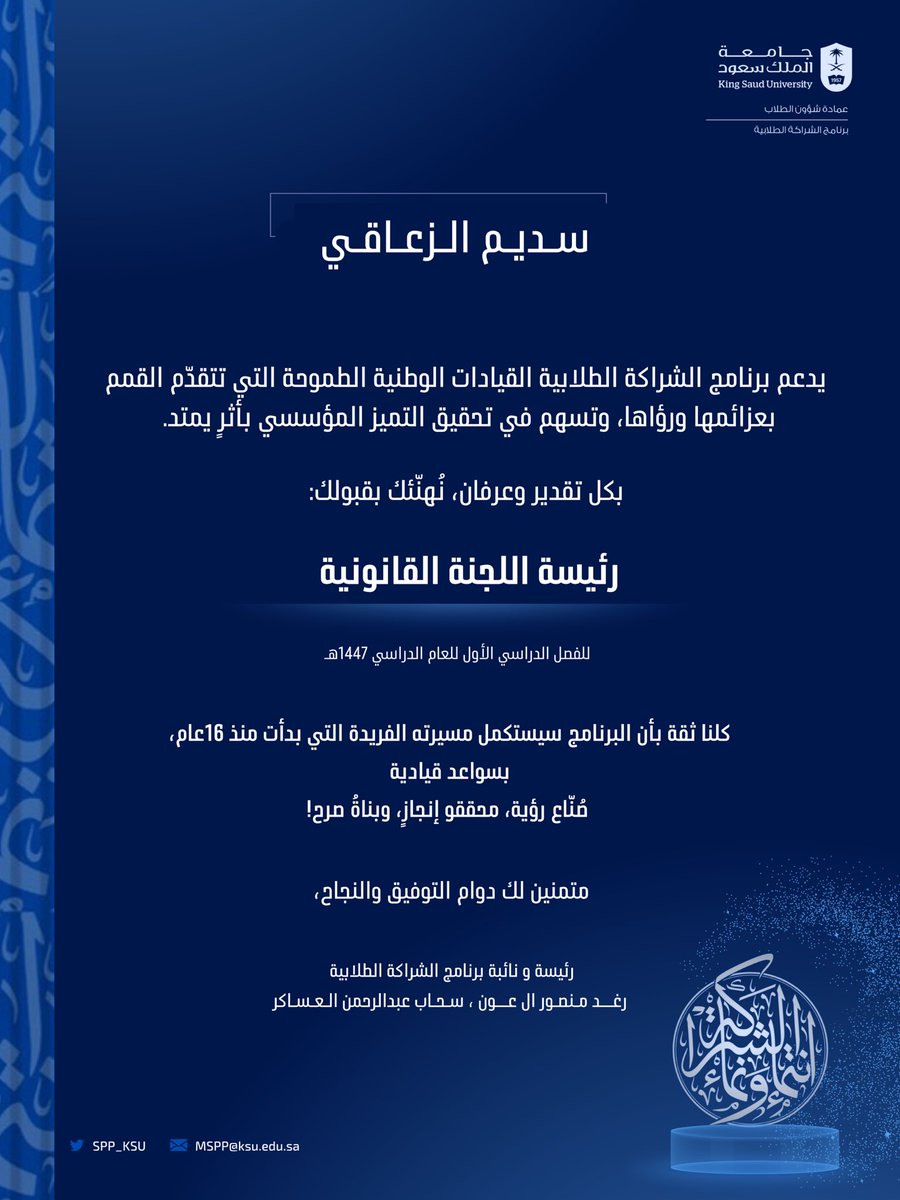 _liios_'s tweet photo. أسأل الله أن يجعلها بداية خير
وأن يوفقني في هذه الخطوه الجديدة، ويجعلها فاتحة خير ونفع 💙 https://t.co/0zEzg1x9x6