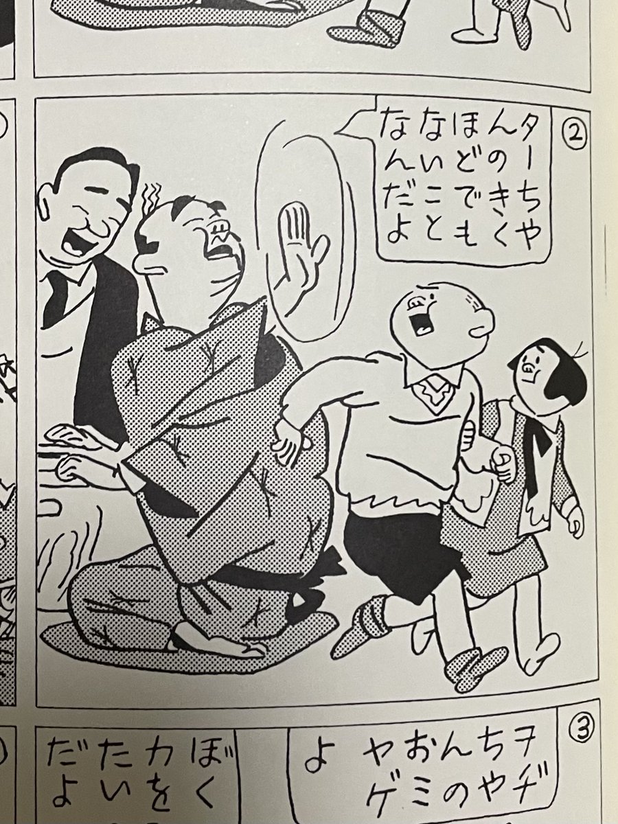 お世話になっておる新美さんの『家庭漫画 ターちゃん』届いた。
まだササササッと眺めてるだけだけど、画がうますぎて白目になる。これはすごいねえ。 