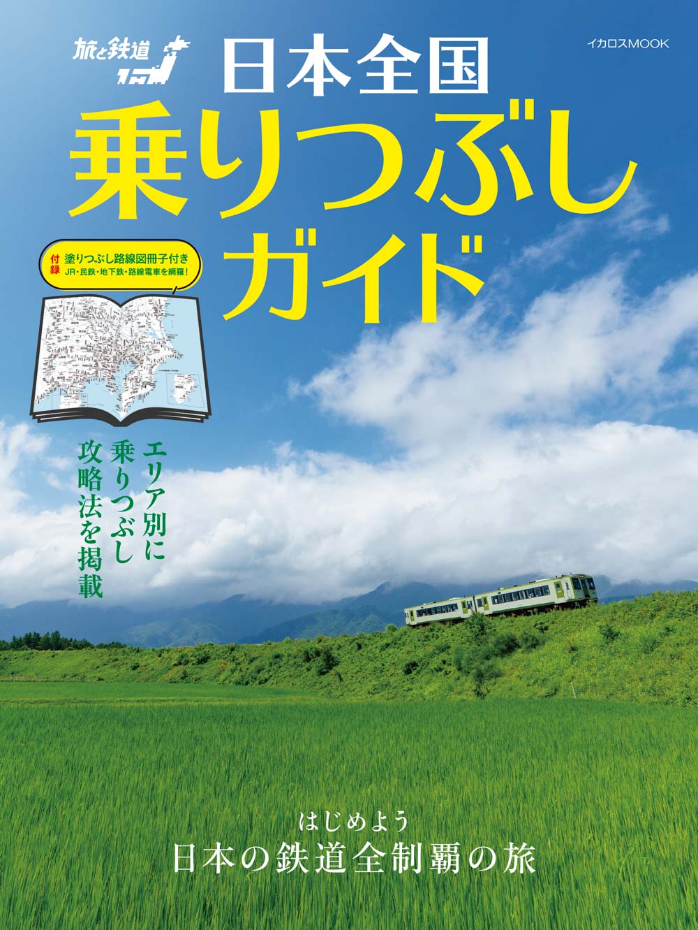 値下しました!　エアステージ　イカロス出版　３４冊まとめ売り イカロス出版 出版営業部 (@ikaros_eigyo) / X