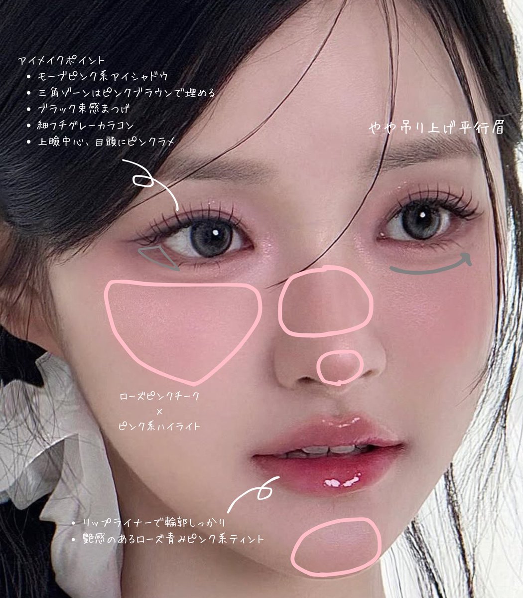 _9743_o_'s tweet image. "童顔に見せたいブルベ民"はローズピンクカラーをうまく活用すべし🤍
これやるだけで中顔面短縮効果エグかった👇🏻