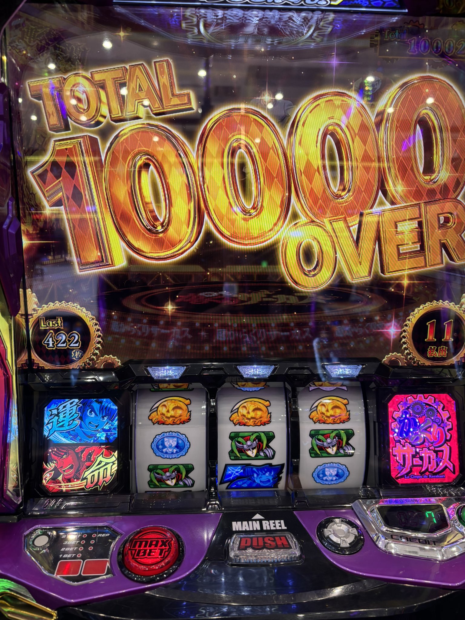 スマパチ　からくりサーカス　ジャンパー　非売品 当選品　激レア KEN on X: 