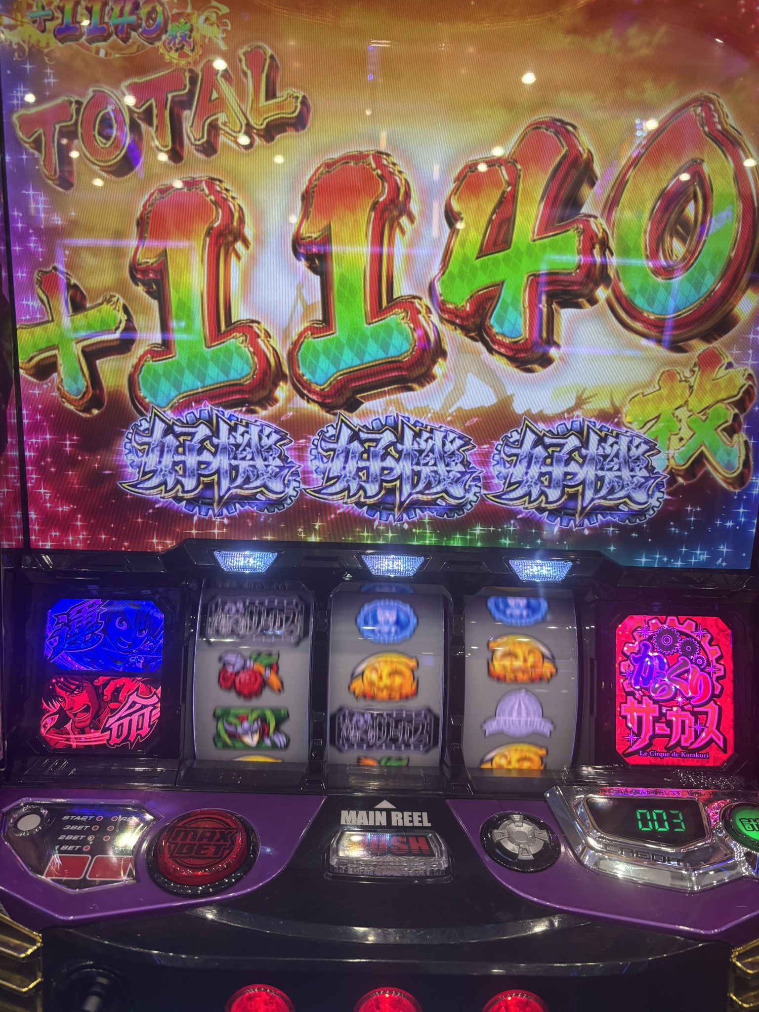 ｅ／Ｌからくりサーカス　　横長立て看板　　パネル e／Lからくりサーカス 横長立て看板 パネル