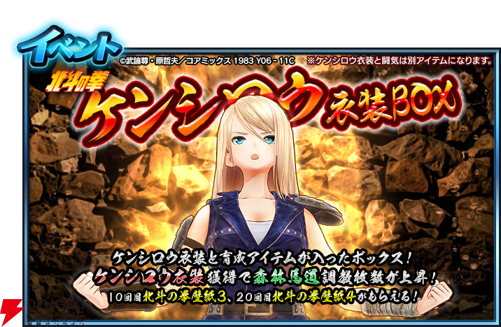 dengekionline's tweet image. 競馬メダルゲーム『スターホース4』と『北斗の拳』がコラボ開始。ケンシロウやラオウ、リンをモチーフにした秘書の衣装も獲得可能
dengekionline.com/article/202507…
#StarHorse4 #スタホ