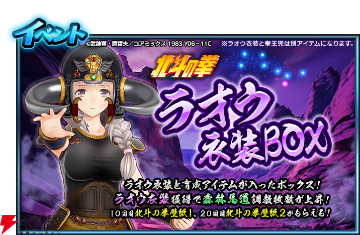dengekionline's tweet image. 競馬メダルゲーム『スターホース4』と『北斗の拳』がコラボ開始。ケンシロウやラオウ、リンをモチーフにした秘書の衣装も獲得可能
dengekionline.com/article/202507…
#StarHorse4 #スタホ