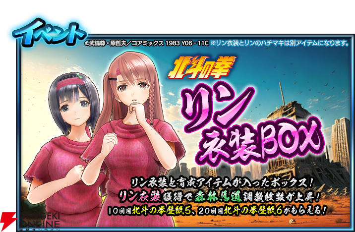 dengekionline's tweet image. 競馬メダルゲーム『スターホース4』と『北斗の拳』がコラボ開始。ケンシロウやラオウ、リンをモチーフにした秘書の衣装も獲得可能
dengekionline.com/article/202507…
#StarHorse4 #スタホ