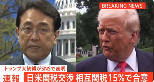 ObdAhmed's tweet photo. 日本企業崩壊警告！

関税が15％に引き下げられ、アメリカには80兆6000億円の投資が行われ、利益の90％はアメリカに流れる——トランプが勝利を宣言。
その一方で、日経先物やヤマハ発動機などの自動車株が急騰中です。

これから詳しく解説します：

関税政策の詳細

巨額投資の背後にある真実

日本株市場の今後の動向

投資を学びたい方や経験をシェアしたい方は、フォローして「888」とDMしてください。一緒に成長していきましょう！😂