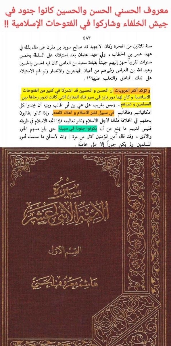 <a href="/ayadheidari/">Ayad Heidari</a> <a href="/GermanosPeter/">Peter Germanos 𐤐𐤕𐤓𐤗</a> لماذا تكذب على الاخرين؟
هذا حسابي فقط

اولا الاروى هو مهديك العطواني المسردب 
ثانيا لا تتحدى يا شيعي، انت مجرد شيعي عامي مكانك عند النعلان لا علم ولا فهم 
هذه كتبك وكلام علمائك، نصدق علماء الشيعة ام زعاطيط الشيعة⁉️😂👇👇👇