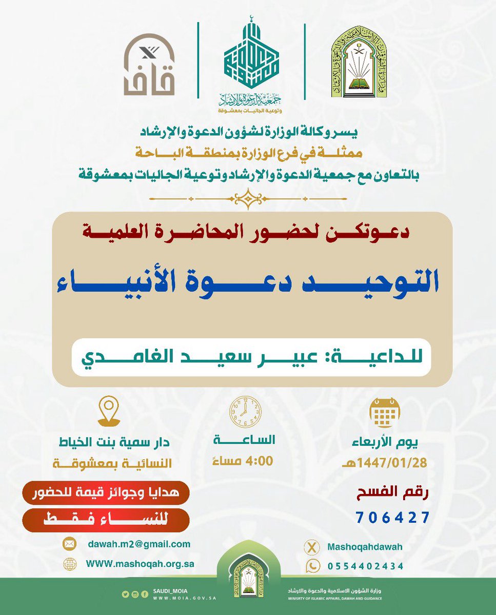 Mashoqahdawah's tweet image. 